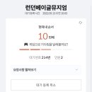 런던떡볶이 네이버블로그