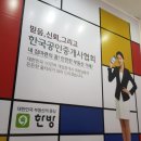 미스터홈즈부동산공인중개사사무소기장오시 | 2022년 서울 봉천동 한국공인중개사협회에서 매수신청대리실무교육 받은 후기