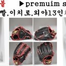 야수베이스볼 Daum카페
