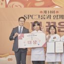 [진로탐색] 파티시에 일간스포츠