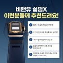 비앤유의원 이미지