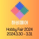 하비디자인 이미지