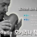 오엠예술기획 Daum카페