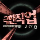 극한직업 홍천 캠핑장 “두미리관광농원” 예약 방법·연락처·네이버 지도·후기 총정리