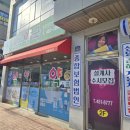 눈사랑약국 | 군산 월명로 ‘한독약국’ 방문 후기 동네 약국인데… 들어가자마자 “여긴 준비가 다 돼있다” 싶은 곳