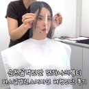 나에게 어울리는 스타일은?(체형진단) | 순천 퍼스널컬러 골격진단 단하나의뷰티 체형진단 후기