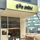 갓샐러드산동