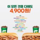 써브웨이부산 - 영도구 태종로 107 | 써브웨이부산