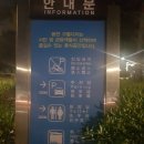 수타사 용담 공중화장실(큰거) | 용연구름다리, 예쁜모습담아가요