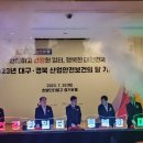한국산업안전보건공단대구광역본부 이미지