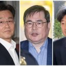 ﻿“구속 전 마지막 할 말 없습니다”…실형 선고에 고개 숙인 대장동 5인 이미지