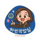 하빈스토어