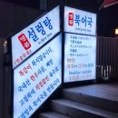 이대설렁탕 이미지