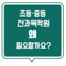 명문플러스학원