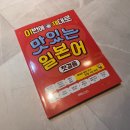 맛있는일본어 이미지