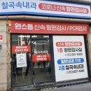 칠곡속내과의원 네이버블로그