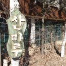 산마루가든 이미지