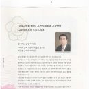 박금래 고흥군의회의장께서 군민여러분께 드리는 말씀 이미지