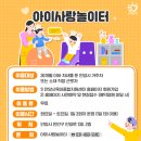 노래교실(강좌번호:17) | 안양시 육아종합지원센터에서 2만원대로 즐기는 문화센터 이용후기(위치, 비용, 신청방법, 주차 등)