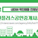 원플러스공인중개사사무소 이미지