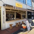 이또이스시 | 전포 초밥 맛집 부산 이또이스시 내돈내산 솔직후기