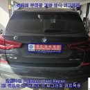 BMW X3 뒤도어 뒤펜더 주차장 기둥 접촉 찌그러짐 구멍 뜷지 않고 덴트복원 마포덴트 방배동덴트 서울덴트복원 이미지