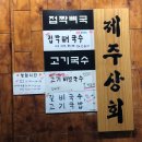 주안상회 이미지