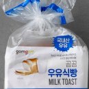 한끼식빵 이미지