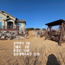 홍성 궁리바다3분 깔끔한 주택과 1034평 토지, 간월호 조망 (농지대장) 3억6000만원 이미지