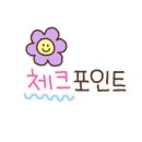 플러스원카크리닉 이미지