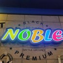 노블 PC방 이미지