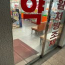 임문택약국 이미지
