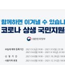 KB국민카드 코로나 상생 국민지원금 전화신청 이미지