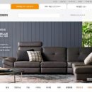 한샘유통 이미지