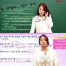 [송도 상반기]영어를 쉽고 재미있게(중급) | 영남대 출신 EBS 스타 영어강사 '김효은(레이나·41)씨' 국민의힘…인재 영입 프로필 나이 학력 고향...