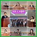 동락초등학교 | [대전스피치학원-김성동스피치] 250622(남현녕님의 후기-충주전국스피치대회)- 발표불안극복,자신감