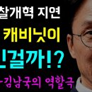 진짜 검찰 캐비닛이 열린걸까 이미지