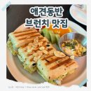가평애견동반카페아웃팅 | 가평 브런치 카페 추천! 애견동반 가능한 유빌리치 솔직 후기 ㅣ 내돈내산