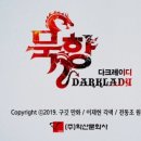 묵향문화사