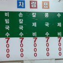 온분식 - 천안시 동남구 만남로 64 | 온분식