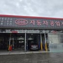 ０１６자동차공업사