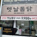 대백마트 범어점