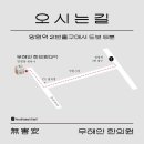 무해안한의원 이미지