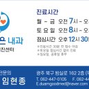 두암참좋은내과의원 네이버블로그