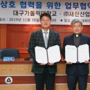 새한교육