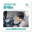 인천 서울 강남 정기청소 업체 건물 사무실