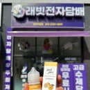 청천세탁소 이미지