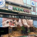 뜨레모아과자점
