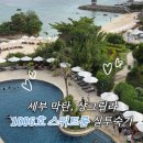 1006 | [필리핀] 세부 샹그릴라 오션윙 1층 스위트룸 1006호 신혼여행 후기｜클럽라운지까지 솔직정리