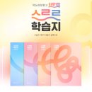 휘게영어 | 성인왕초보영어학습지, 국제 커플도 하루 한장 꾸준한 습관 만든 후기 : 휘게커플